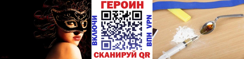 Героин белый  Купить закладки  Верхотурье 