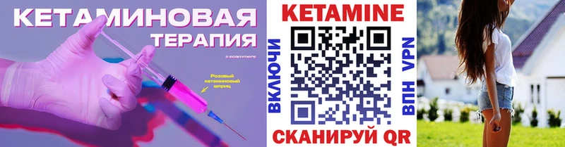 КЕТАМИН VHQ  Купить  Верхотурье 
