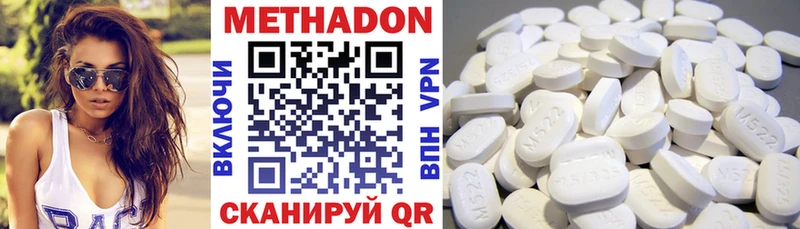 Купить где  Верхотурье  Метадон кристалл 